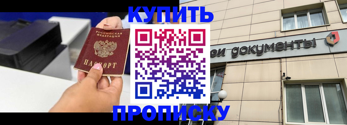 прописка паспорт в Малоярославце