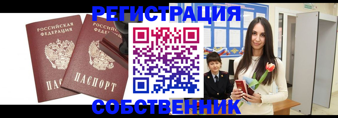 пропишу в квартире в Малоярославце